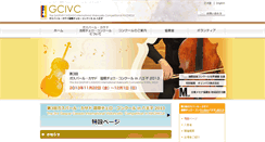 Desktop Screenshot of cassado-cello.jp